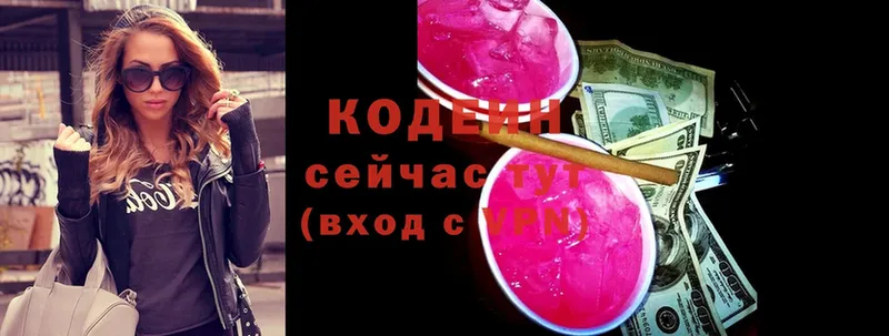 Кодеиновый сироп Lean Purple Drank  купить наркотик  Андреаполь 